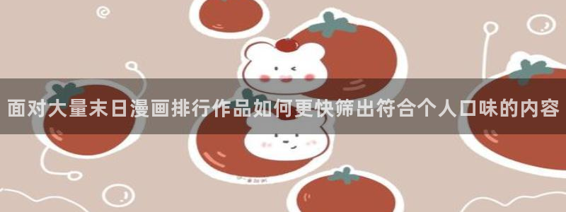 七七漫画分类大全