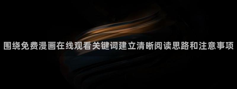 歪歪漫画漫画排行