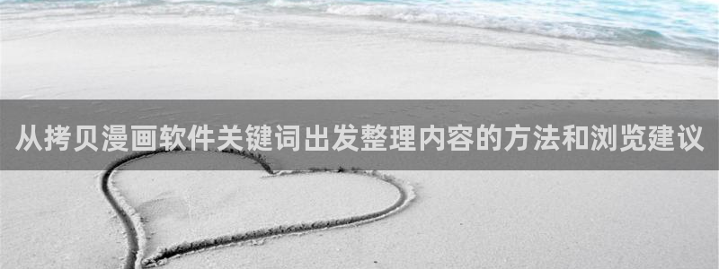 羞羞漫画