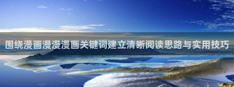 歪歪羞羞漫画在线入口
