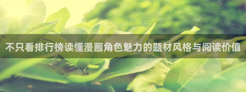 歪歪漫画入口